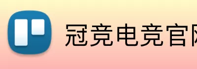 冠竞电竞官网 Logo